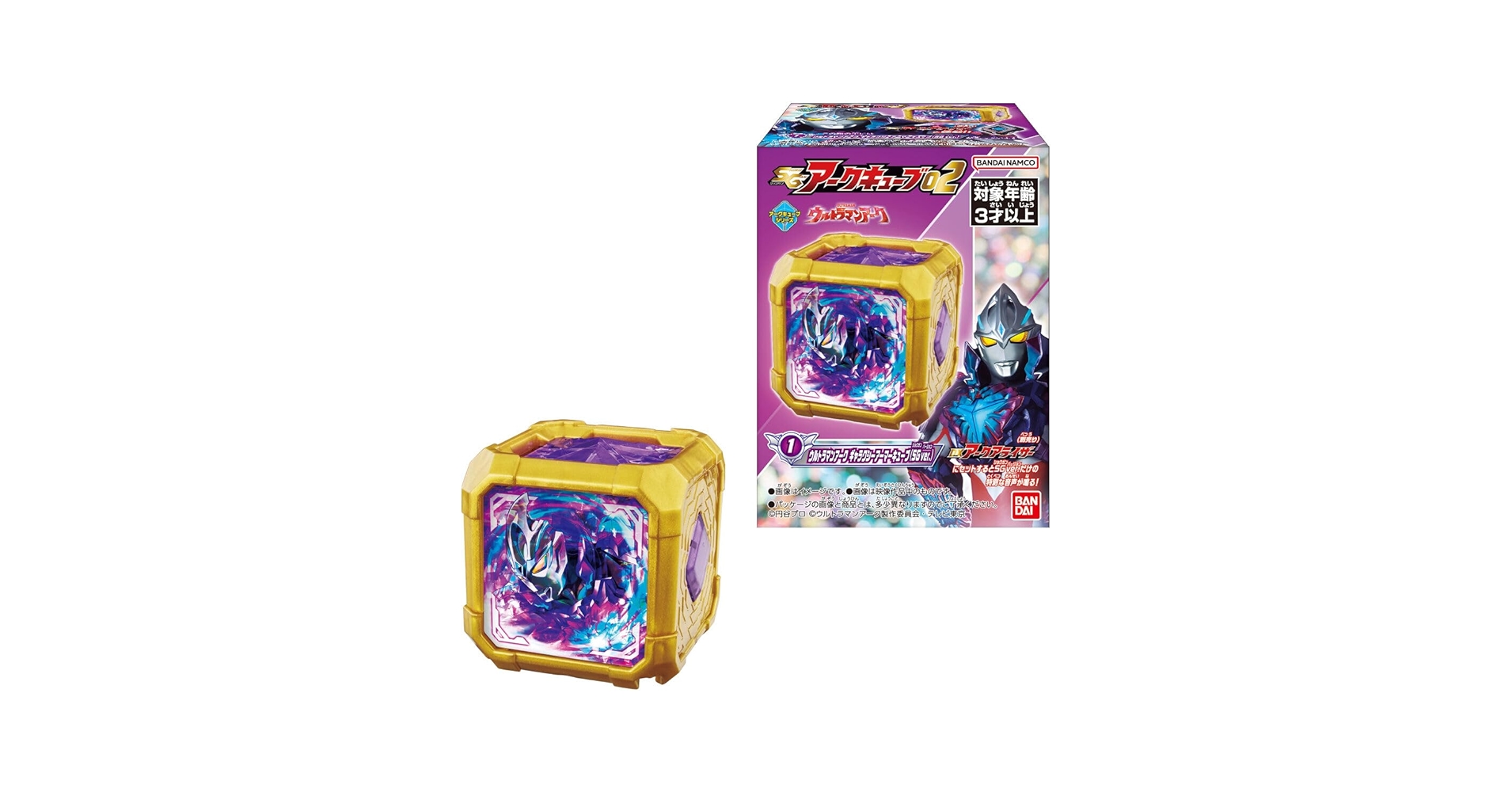 Amazon.co.jp: ウルトラマンアーク SGアークキューブ02 10個入りBOX